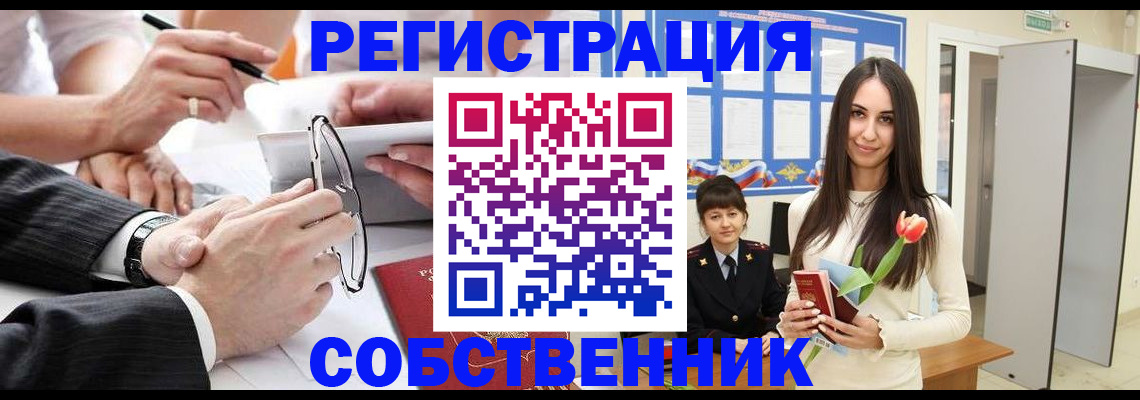 временная регистрация для школы в Сортавале