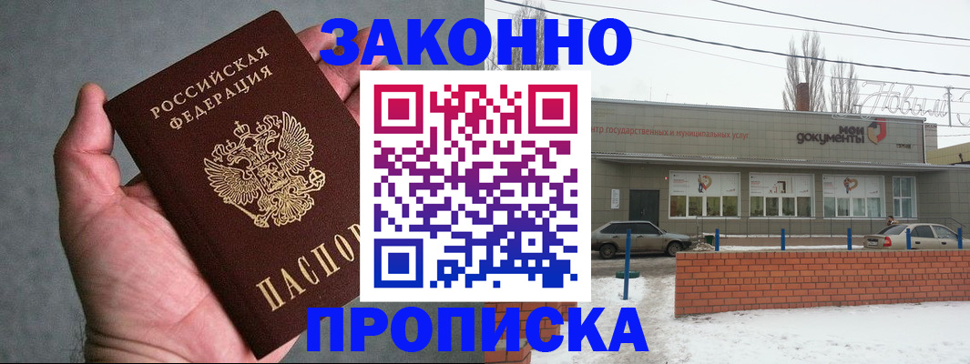 временная регистрация в квартире в Сортавале